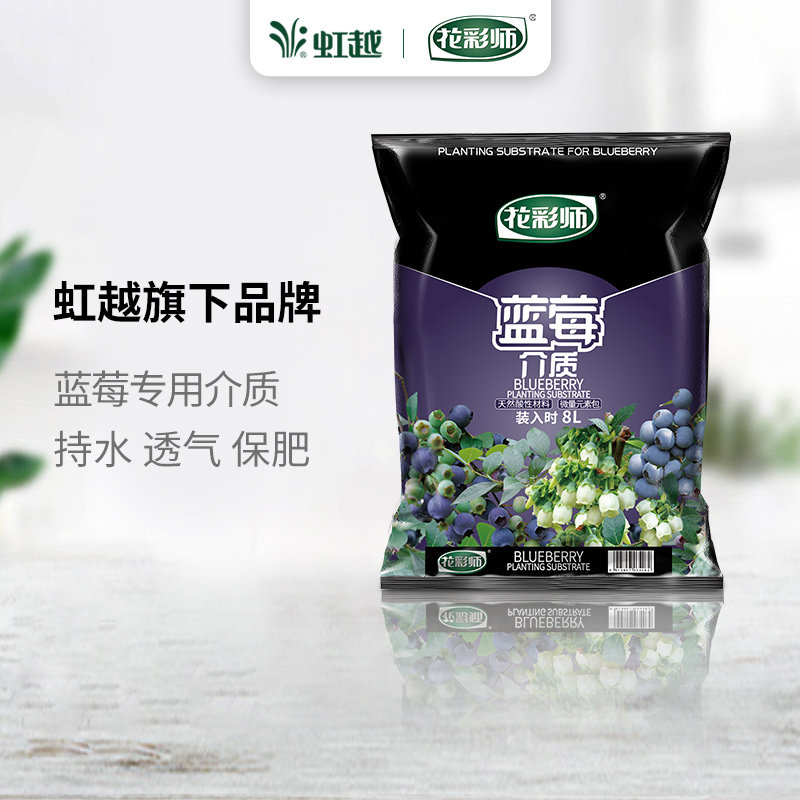 (Hongyue) Flower Colorist Blueberry Special Medium Acidic Nutrient Soil 8L Small Pack of Rhododendron Camellia Available