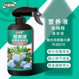 Празднование цветов Hongyue Dilute Speed ​​Speed ​​-эффективная линия растительного питания цветочные продукты цветочные удобрения 480 мл