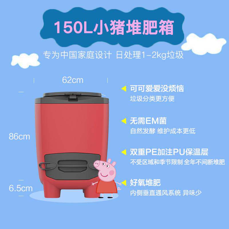 Biolan Pig Compost Box 150L Kitchen Waste Garden Courtyard Outdoor Rainbow Yue Fertilizer Bucket Fermentation Compost Box