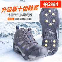  Mountain outdoor mountaineering crampons Winter snow walking non-slip shoe cover Fishing ice non-slip crampons 10 teeth