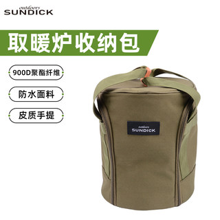 山地客户外露营野炊取暖炉收纳包多功能便携杂物包双提手防水耐磨