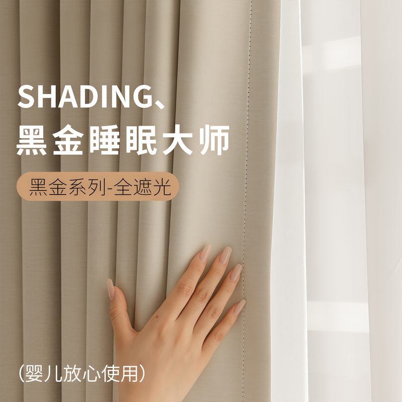 Bedroom Curtains with Full Blackout, 2026 New Model, No-Drill Installation, High-End Black and Gold Sunshade and Sun Protection Curtains for the Living Room