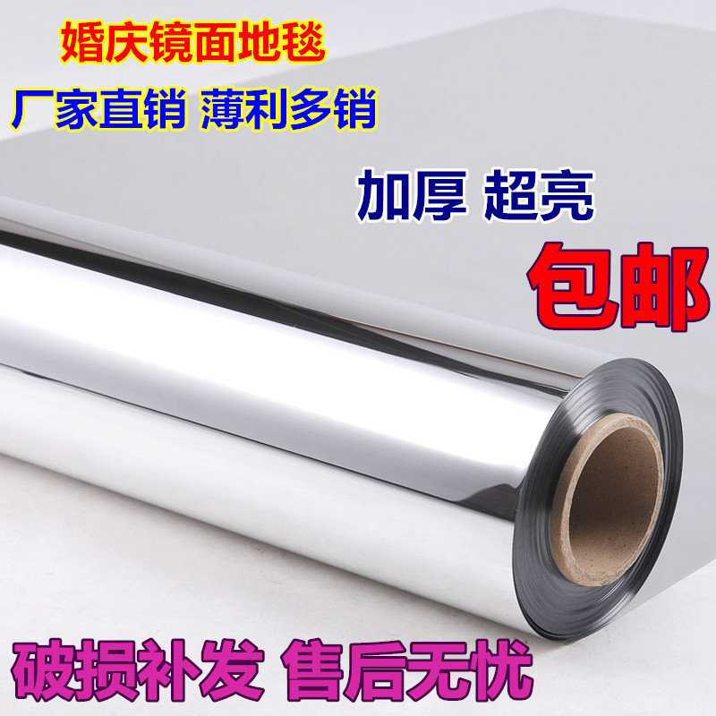 Mirror carpet wedding carpet whole roll big red carpet T table bright road guide beauty Chen wedding props