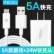 [Fast Charging Edition] 12V2A зарядная головка+5A Type-C Линия быстрого зарядки (белый 1 метр)