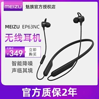 Meizu EP63NC Беспроводная гарнитура Bluetooth две висящие шейки 16SPRO Активно -шумоподавление спортивная гарнитура ушной честь v20 Apple Huawei Bluetooth Hearset P30 Оригинальная подлинная свобода Freelace