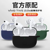 vivo Vivo, защитный чехол, наушники, прозрачная силиконовая оригинальная беспроводная защитная сумка подходит для мужчин и женщин, bluetooth, защита при падении