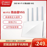 [Новые продукты] 360 маршрутизаторы V6G Двойной гигабитный порт 5G Двойной частотный брандмауэр Wi -Fi6 большие квартиры USB, построенный в игре.