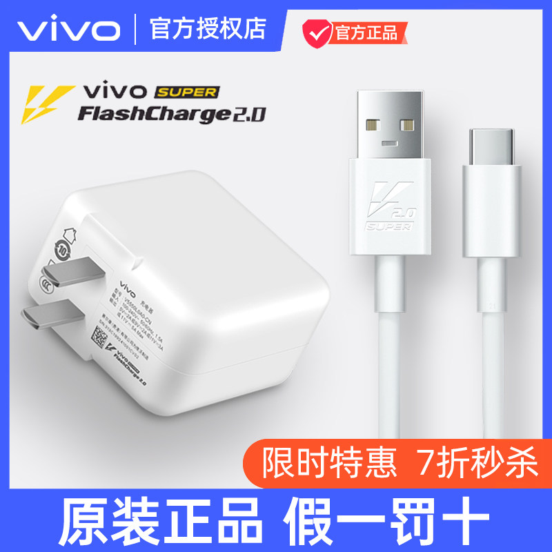 vivo charger original flash charge X21 X27 mobile phone fast charging head X9 X20 X23 X23 Y85 Y85 X7 Z3Z5 Y67 Z3Z5 plant x30 x50p original plant x30 x50p