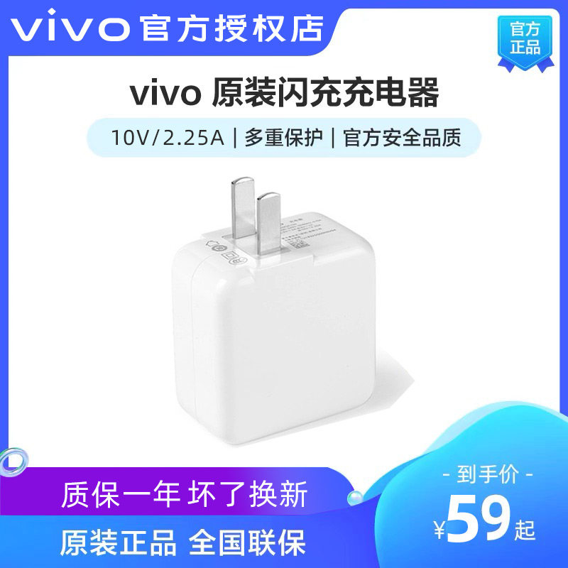 vivox23 charger original flash charge 22 5W dual engine X27x9s5 Pro Z5 Z3 NEX iQOONeo iqoo fast charger