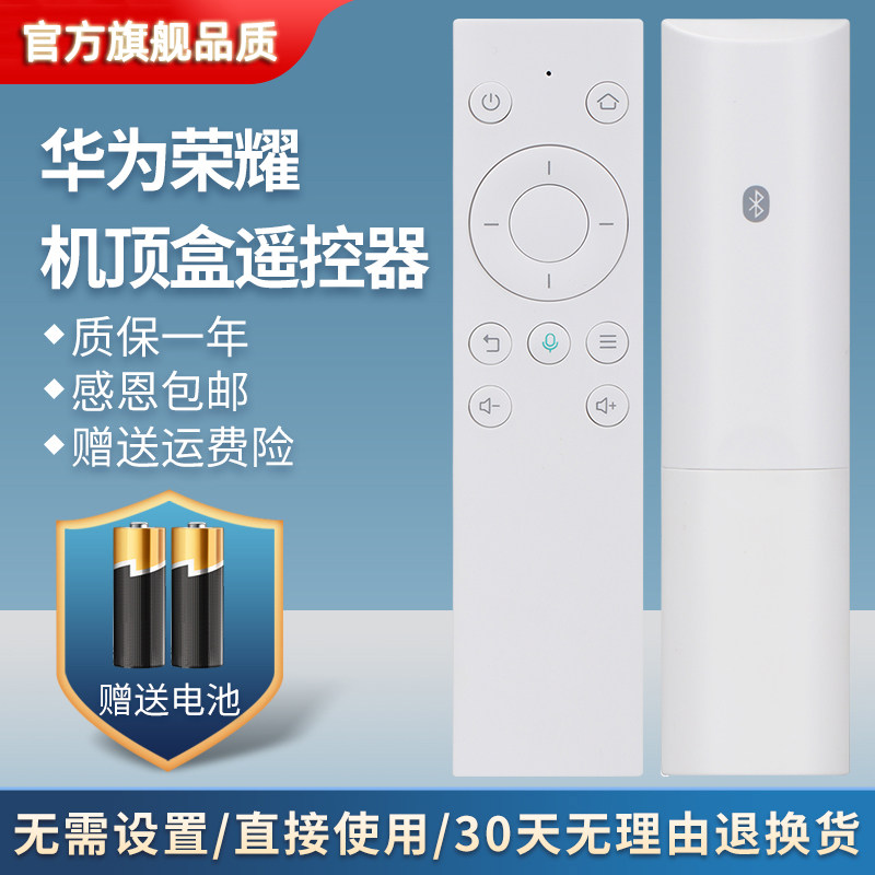 Applicable Huawei Honor Box Remote control Honor Cube TV Network set-top box PRO HiTV-M1 VOICE M311 Voice Bluetooth Original Article M330 M321