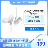 vivo Оригинальные наушники, S15, x30, x50, x60, x80