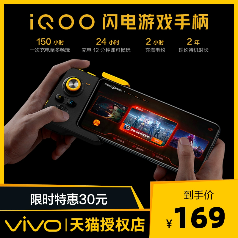 Vivo gamepad iQOO Lightning gamepad điện thoại di động không dây bluetooth gà tạo tác vua vinh quang hỗ trợ Android chuyên dụng iqoo 7 neo u3 x60 x50pro s7 x27 - Người điều khiển trò chơi