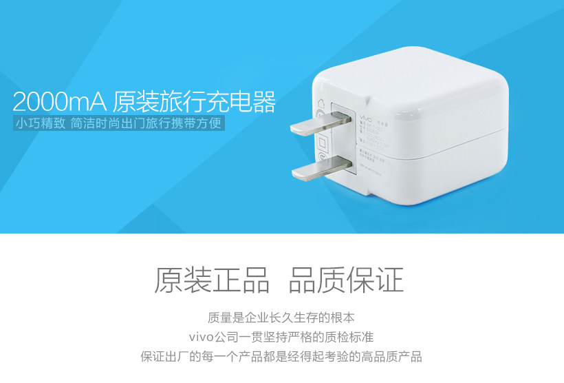 chargeur VIVO - Ref 1292048 Image 6