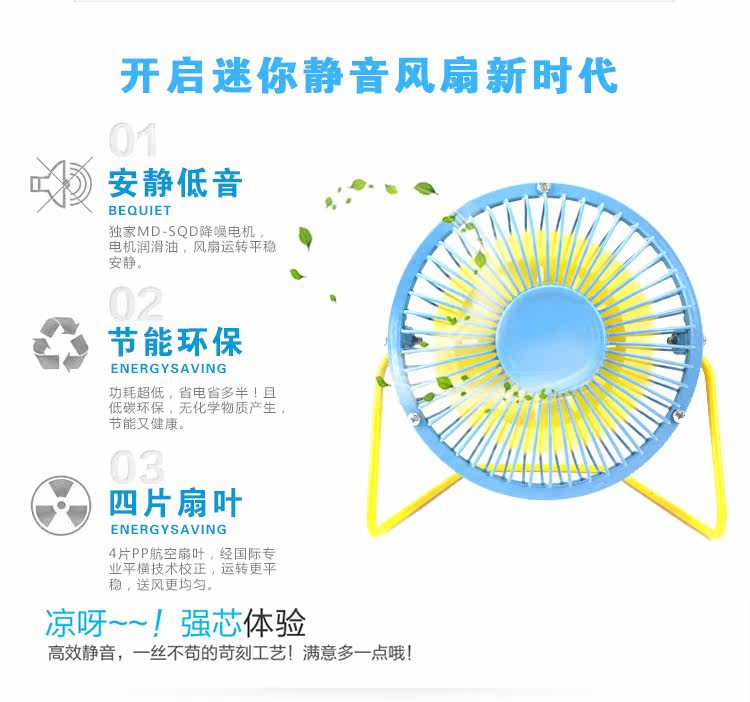 Ventilateur USB - Ref 400106 Image 14