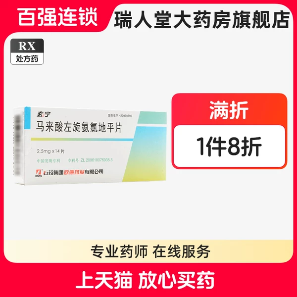 Товары от 瑞人堂大药房旗舰店