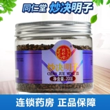 同仁堂 Жареная Cassia 200g чай приготовлен в флагманском магазине Cassia, подлинная бутылка