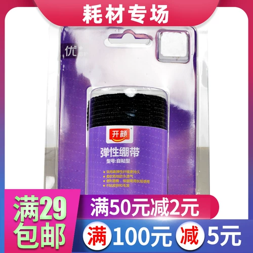 Эластичная самоклеющаяся мягкая водонепроницаемая дышащая эластичная повязка