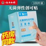 Водонепроницаемый дышащий большой лейкопластырь из провинции Юньнань, 300 штук, 100 штук