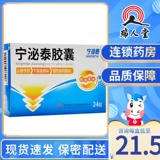 Скйнтианская капсула бум -бум 0,38 г*24 капсулы/бингнинг -капсула капсула.