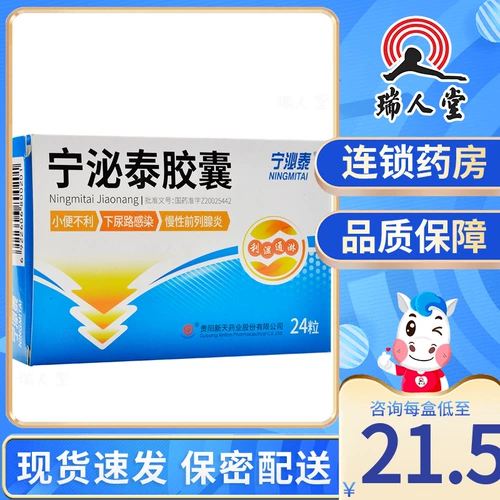 Скйнтианская капсула бум -бум 0,38 г*24 капсулы/бингнинг -капсула капсула.