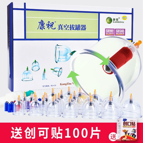 Купинговая купирующая мебель Канцху ветеральная вакуумная купировка 24 банки 24 банки влажного.