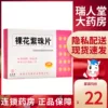 Товары от 瑞人堂大药房旗舰店