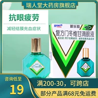 Mentholatum, капли для глаз, 13 мл