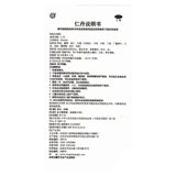 Пекинские таблетки Tongrentang Rendan 30 таблеток для снятия жара, болезненного жара, тошноты, стеснения в груди, головокружения, морской болезни и морской болезни.