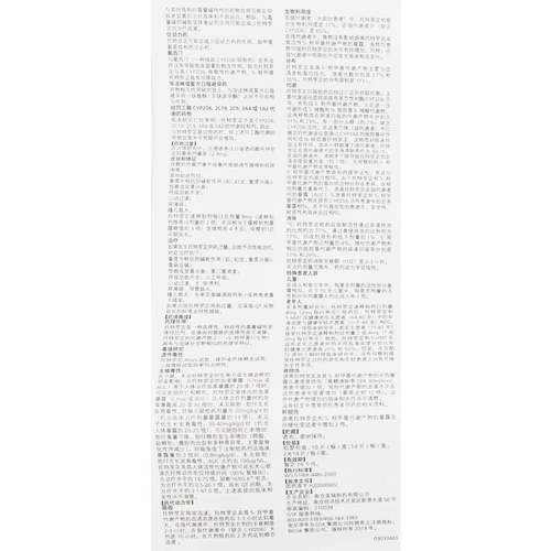 舍尼亭 Тени Павильон Вино цитиновая кислота Тоттро фиксированная таблетка 2 мг*14 таблетки/коробка симптомов частого мочистого мочи и симптомов недержания мочи, вызванных активностью гиперплазмы