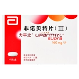 力平之 Липпинговые таблетки (III) 160 мг*10 таблетки/коробка гиперлипидема с высоким глицерином тригемлен и гиперхолестериология