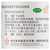 东北制药 Таблетки витамина С 100 таблеток для предотвращения цирги -острая и хронического инфекционного заболевания пурпура вспомогательное лечение VC