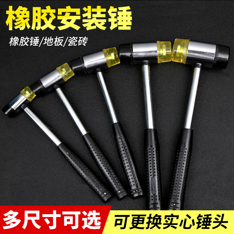 Rubber hammer Tile large decoration paving floor tile tool mallet leather hammer Plastic installation rubber hammer