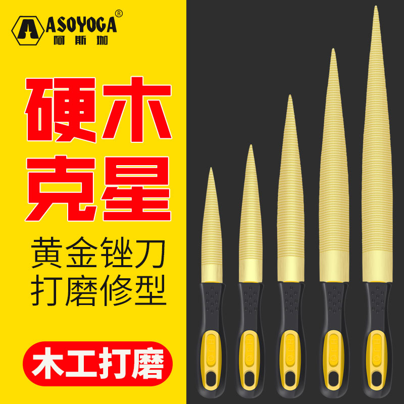 Asgar gold file mahogany file hardwood handmade woodworking fine-toothed pointed hair file assorted file set