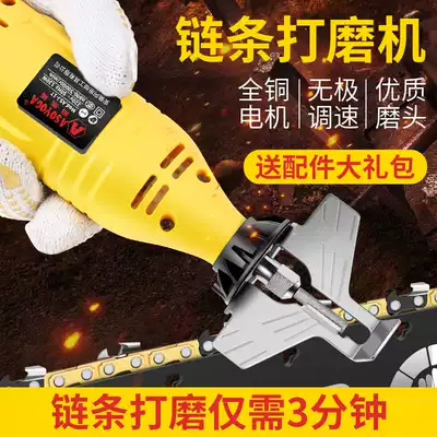 Chain grinder 220V gasoline saw chainsaw chain Multi-function chain grinder Electric file electric grinder accessories grinder