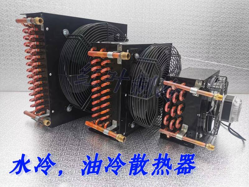 Water-Cooled Oil-Cooled Cooling, Engraving Machine Water Cooling, Mechanical Lathe Spindle Oil Radiator, Pure Dew Machine Water Cooling