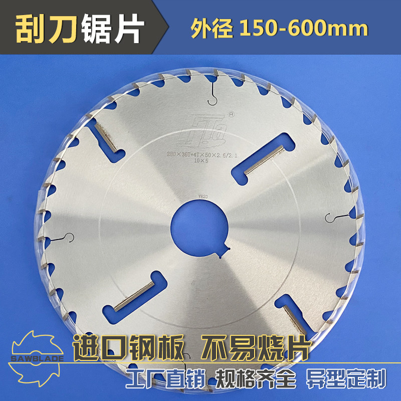 Multi-blade saw blade with scraper 205-500mm: the carving master in the ...