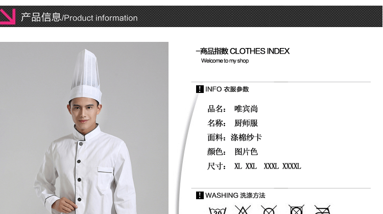 Uniforme de cuisinier - Ref 1908654 Image 16