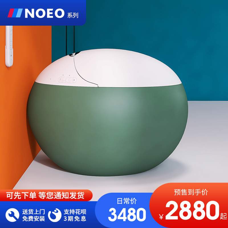 NOEO green phoenix egg smart toilet one-piece instant heating voice automatic flip cover household color toilet