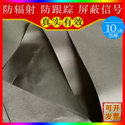 New anti-radiation cloth electromagnetic shielding material anti-interference computer rfid blocking cloth mobile phone signal GPS anti-positioning