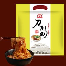 【两大袋4斤】Q弹爽口te级刀削面