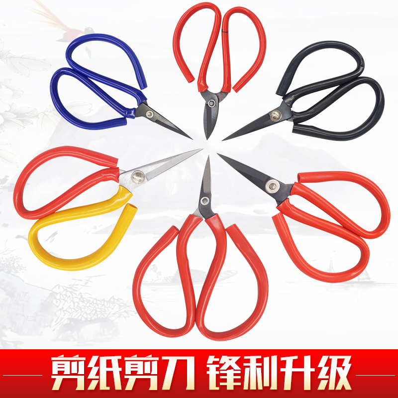 Cut Paper Special Cusp Cut for Home Civil Children Students Handmade Beauty Line Head Red Stainless Steel Small Scissors