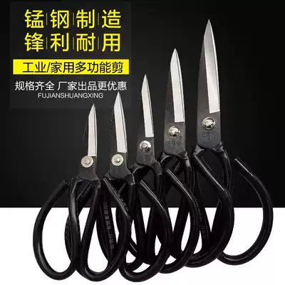 Wangjin line manganese steel scissors civil scissors industrial scissors leather scissors household clothing scissors large scissors