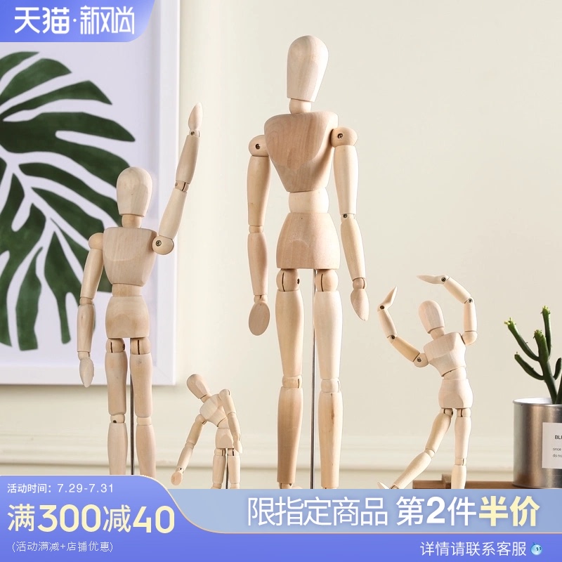 Nordic creative wooden man joint handicraft model decoration Home living room wine cabinet bookshelf decoration ornaments