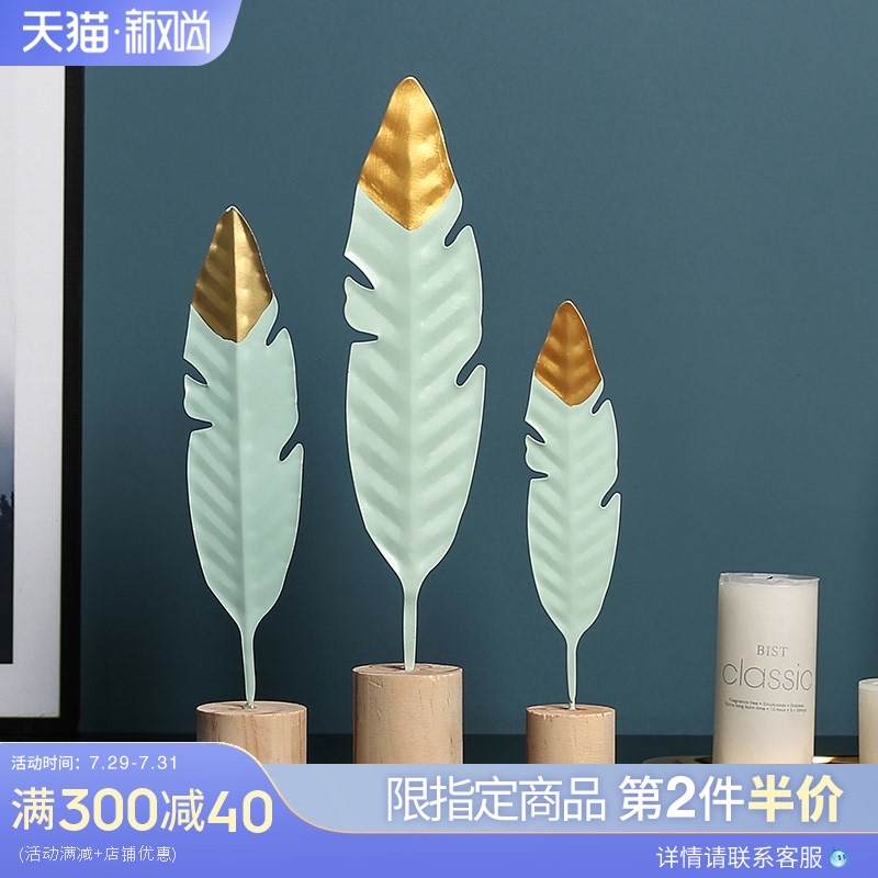 Nordic style office feather decoration Creative home living room entrance TV cabinet decoration Desktop ornaments