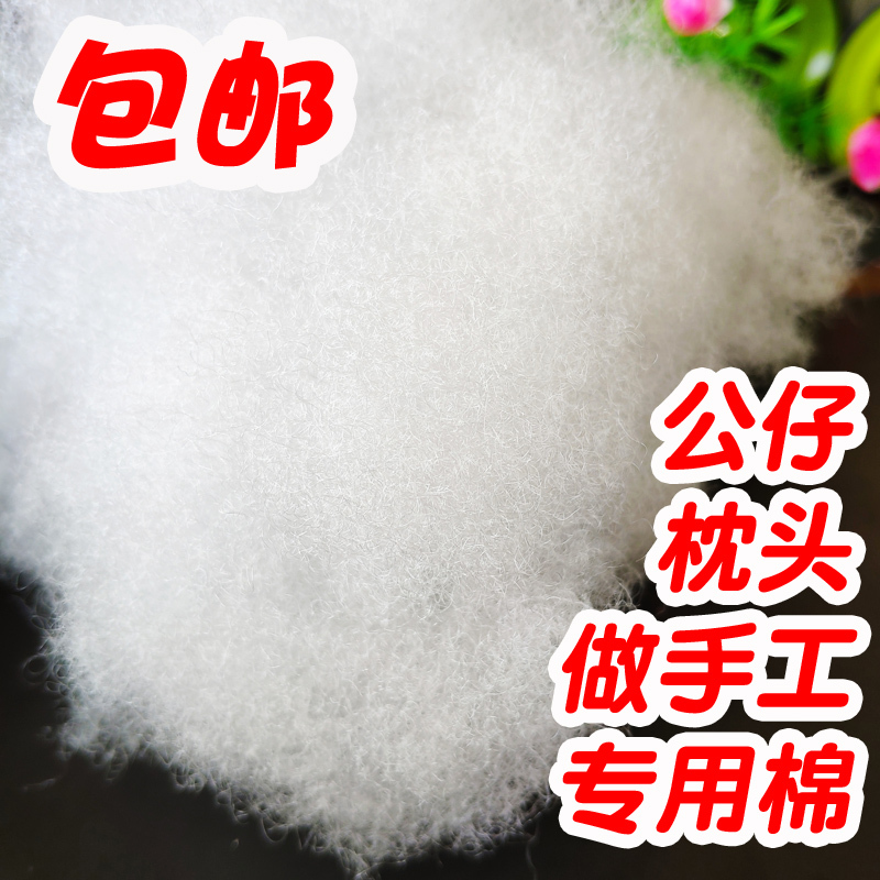 Pp Cotton Filling Space-Fluffy Cotton Pillow Core Doll Cushion Handmade DIY Filling Cotton Fiber Feather Silk Cotton