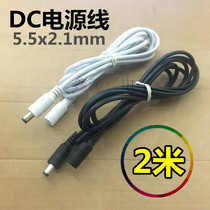 All copper bold DC5 5*2 1MM DC5521 MALE TO female plug POWER cord DC monitoring extension cable 2 meters