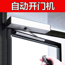 Electric door closer automatic swing door closer fire door hospital workshop automatic door unit induction door opener