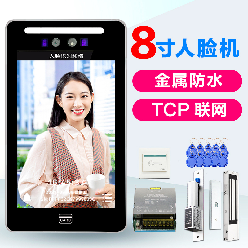Waterproof Dynamic Facial Recognition Access Control Magnetic Lock Password Access Control System All-In-One Machine 8inch Facial Recognition Access Control Waterproof Dynamic Facial Recognition Access Control Magnetic Lock Password Access Control System All-In-One Machine 8inch Facial Recognition Access Control