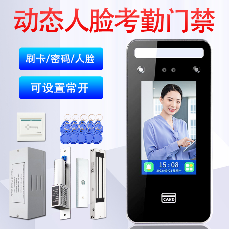 Face Recognition Access Control System All-in-one Electromagnetic Lock Glass Door Dynamic Swiping Intelligent Facial Brush Face Door Fasting-Taobao