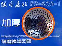 FD600 thickened accessories mesh hood wool ball trimmer to shave the ball remover to the ball remover except the shaving machine
